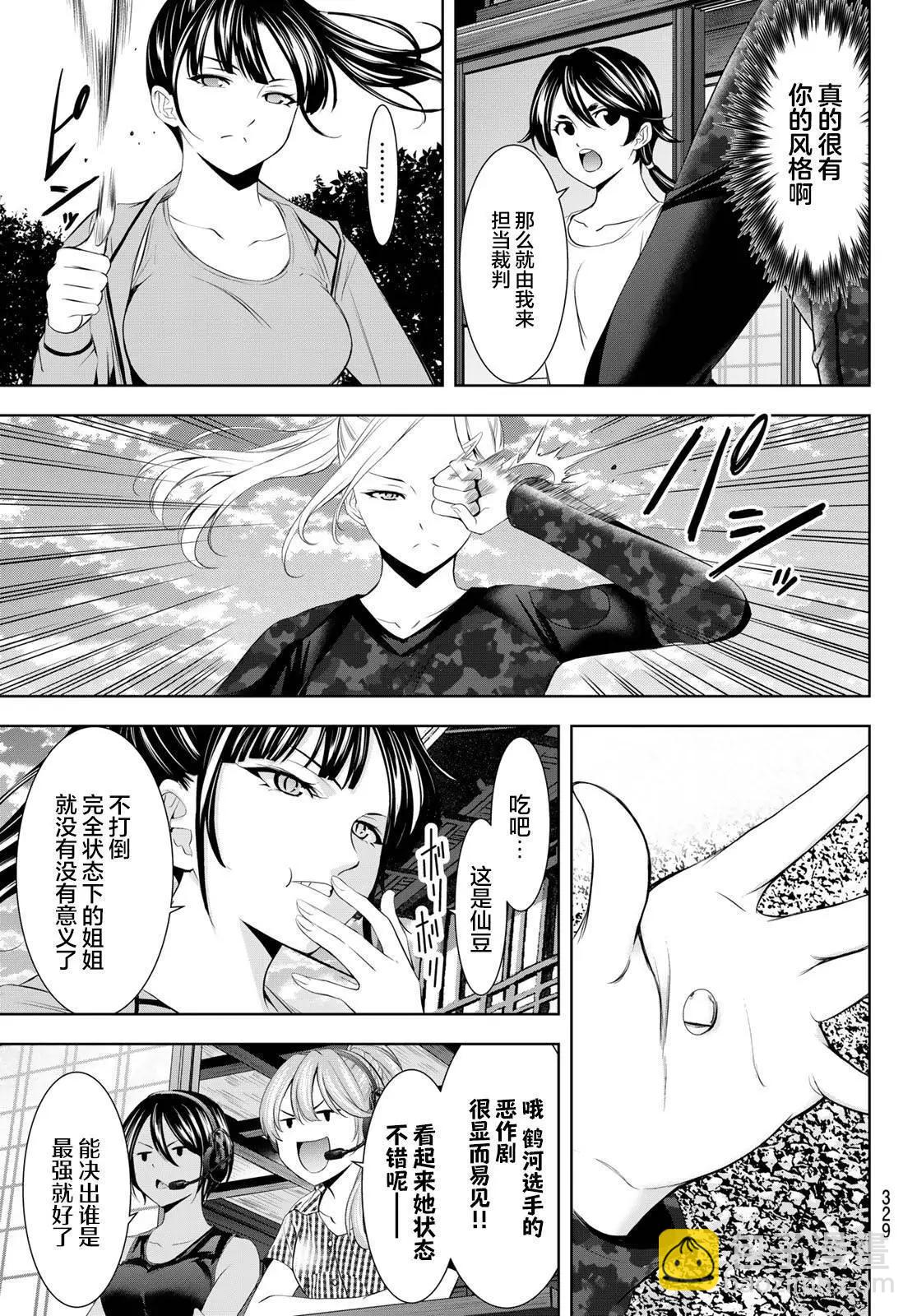第155话4