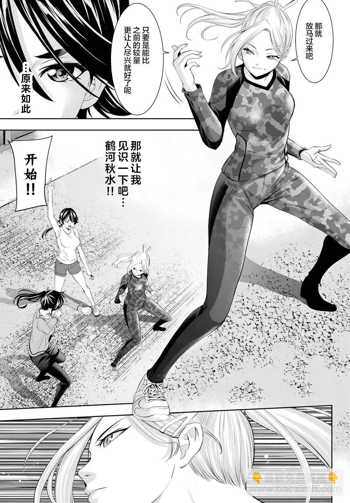 第155话6