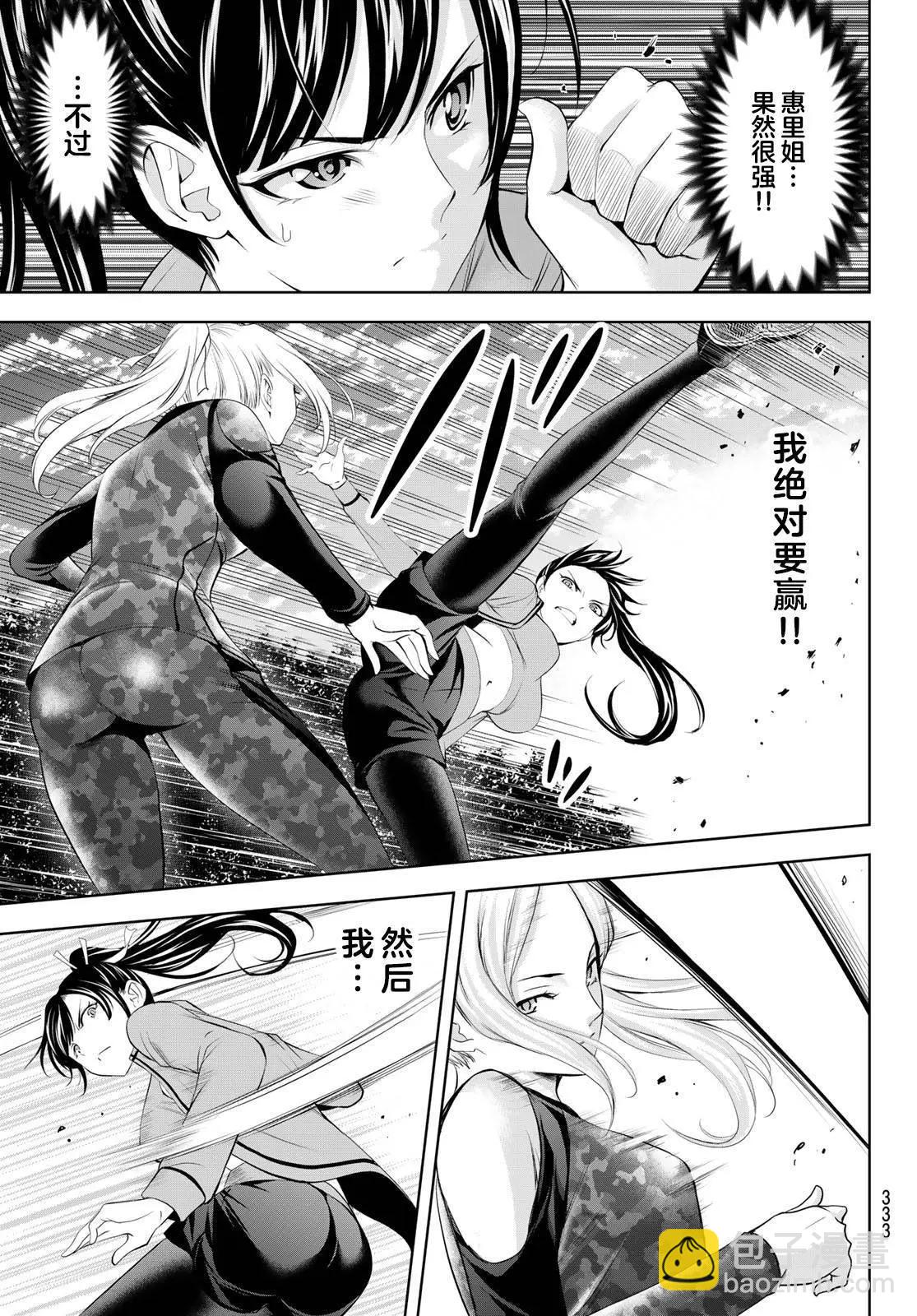 第155话8
