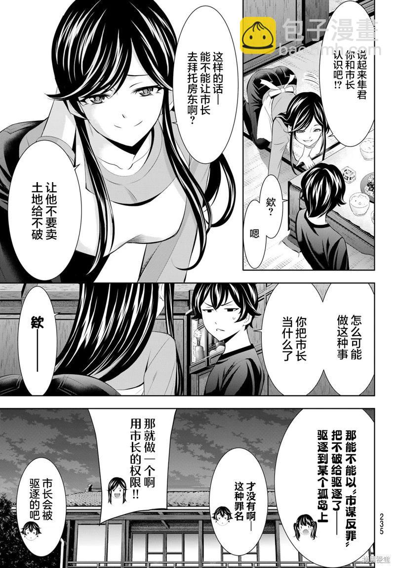 第162话10