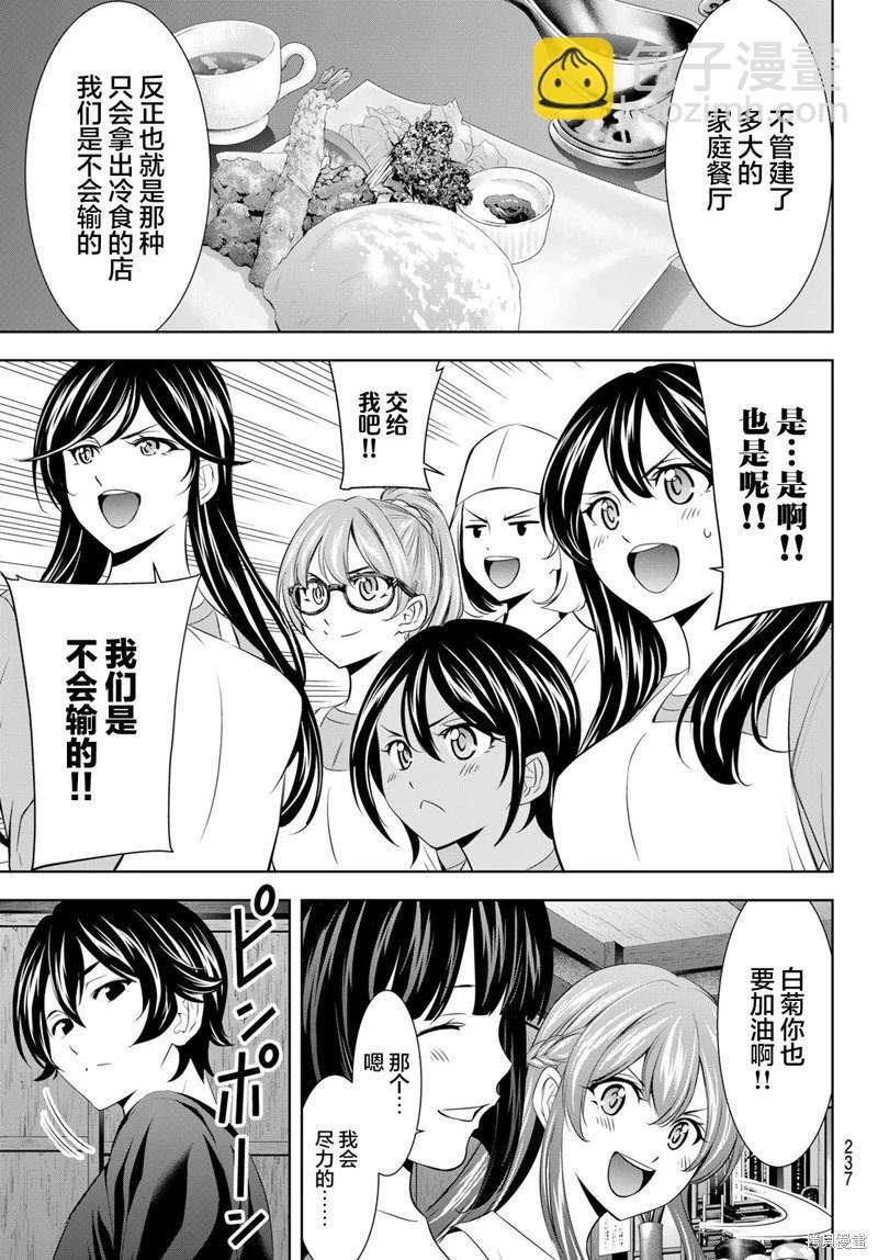 第162话12