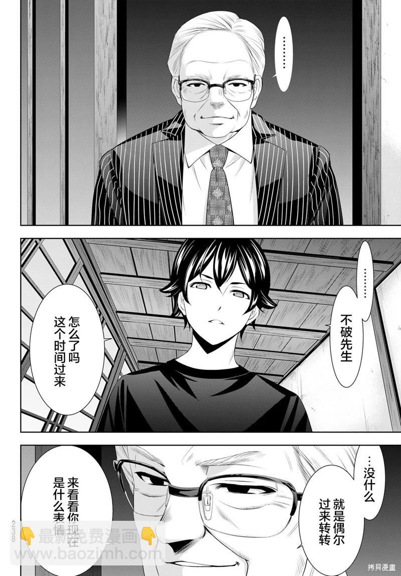 第162话13