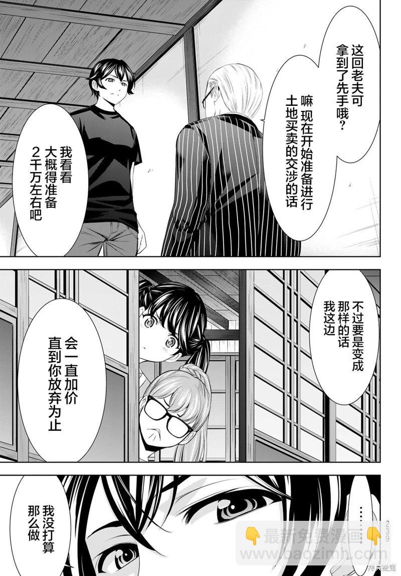 第162话14