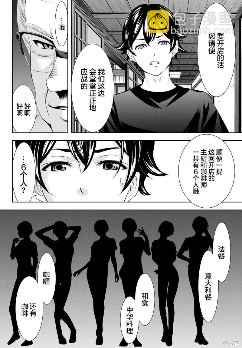 第162话15