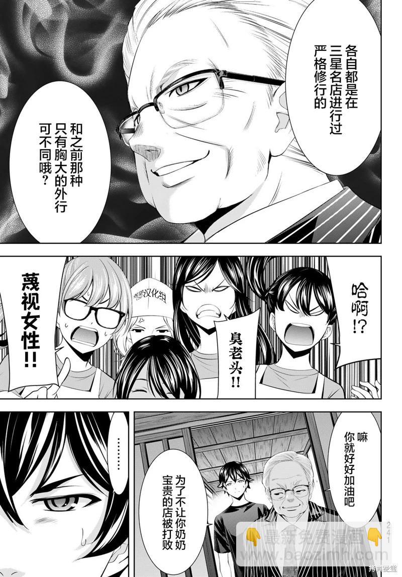 第162话16