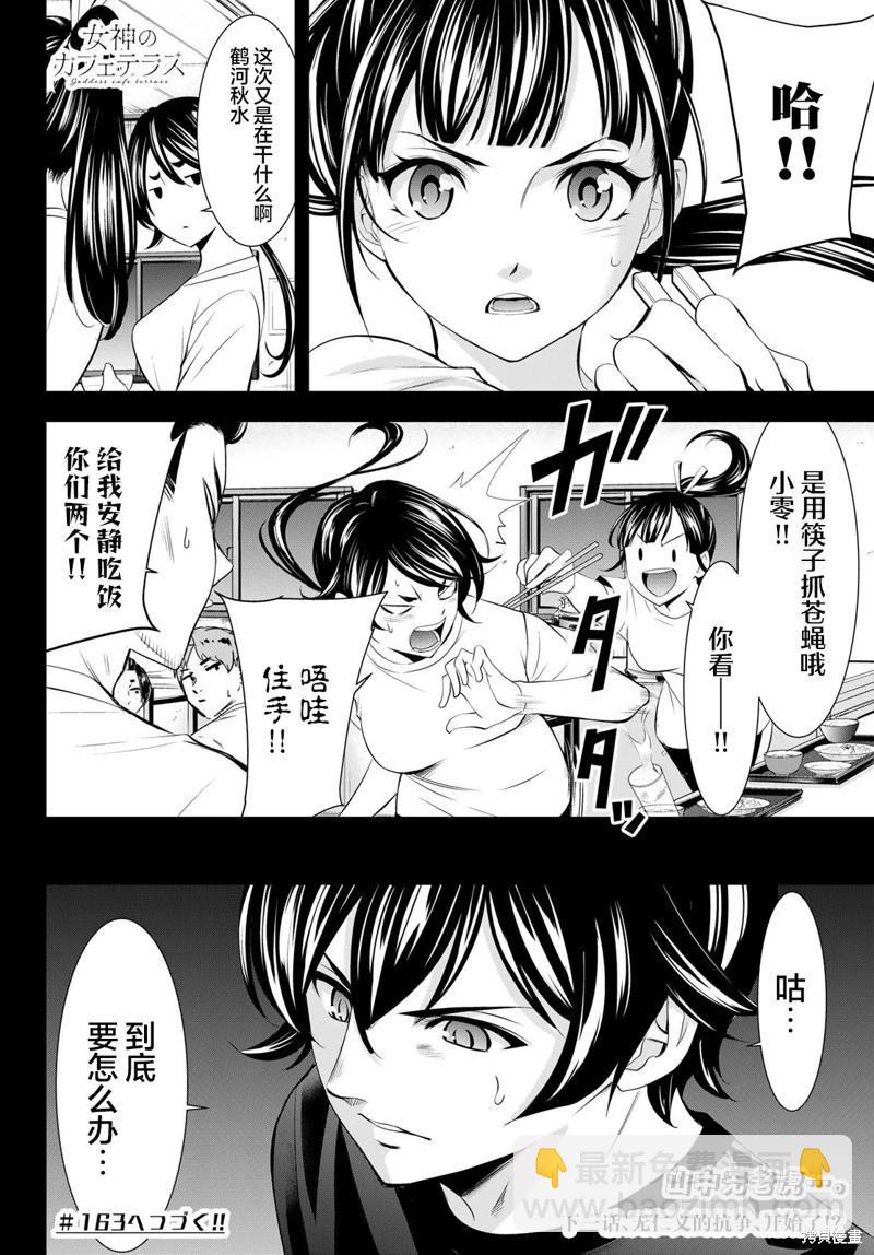 第162话17