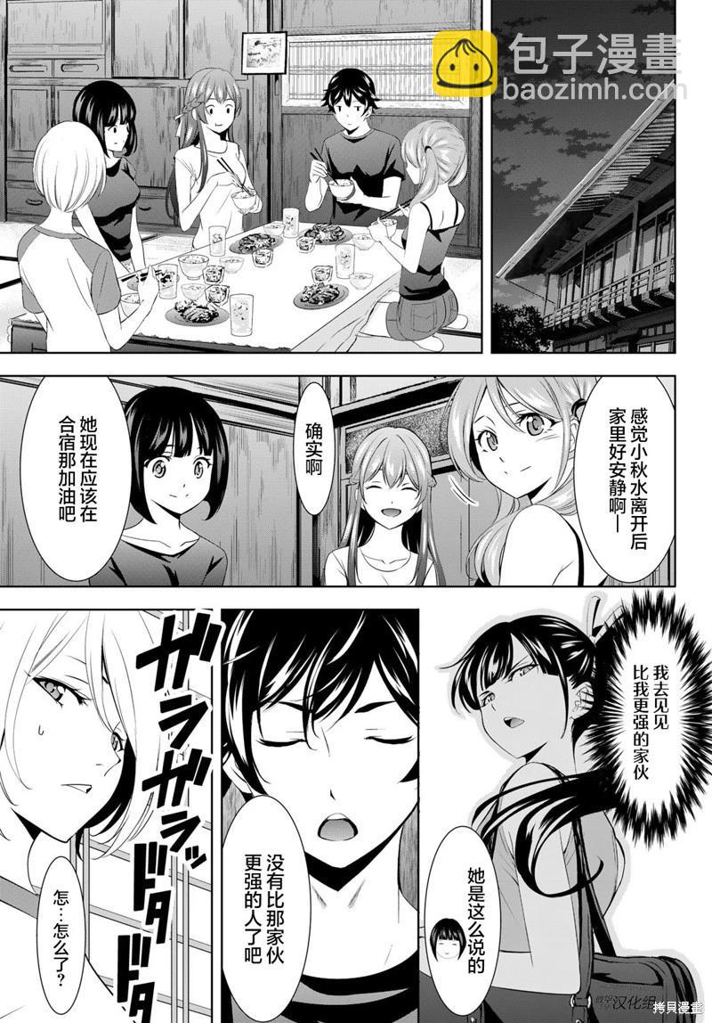 第162话2