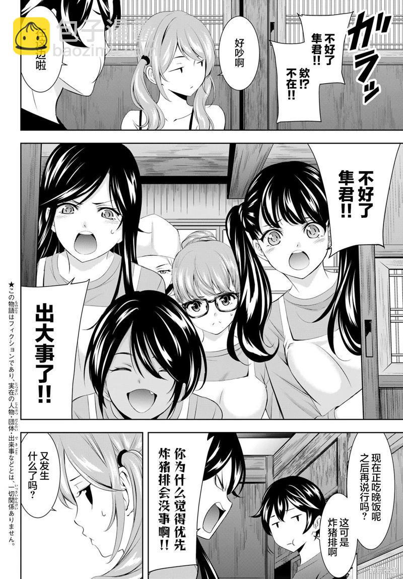 第162话3