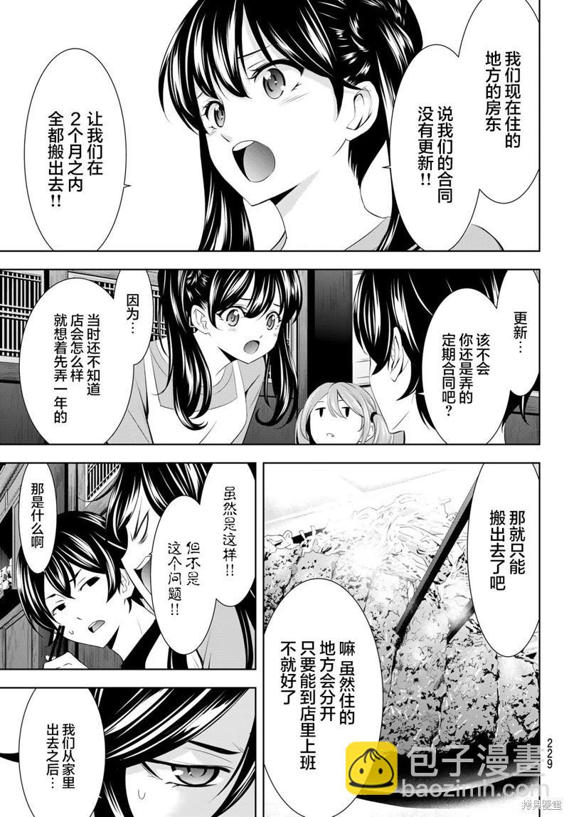 第162话4