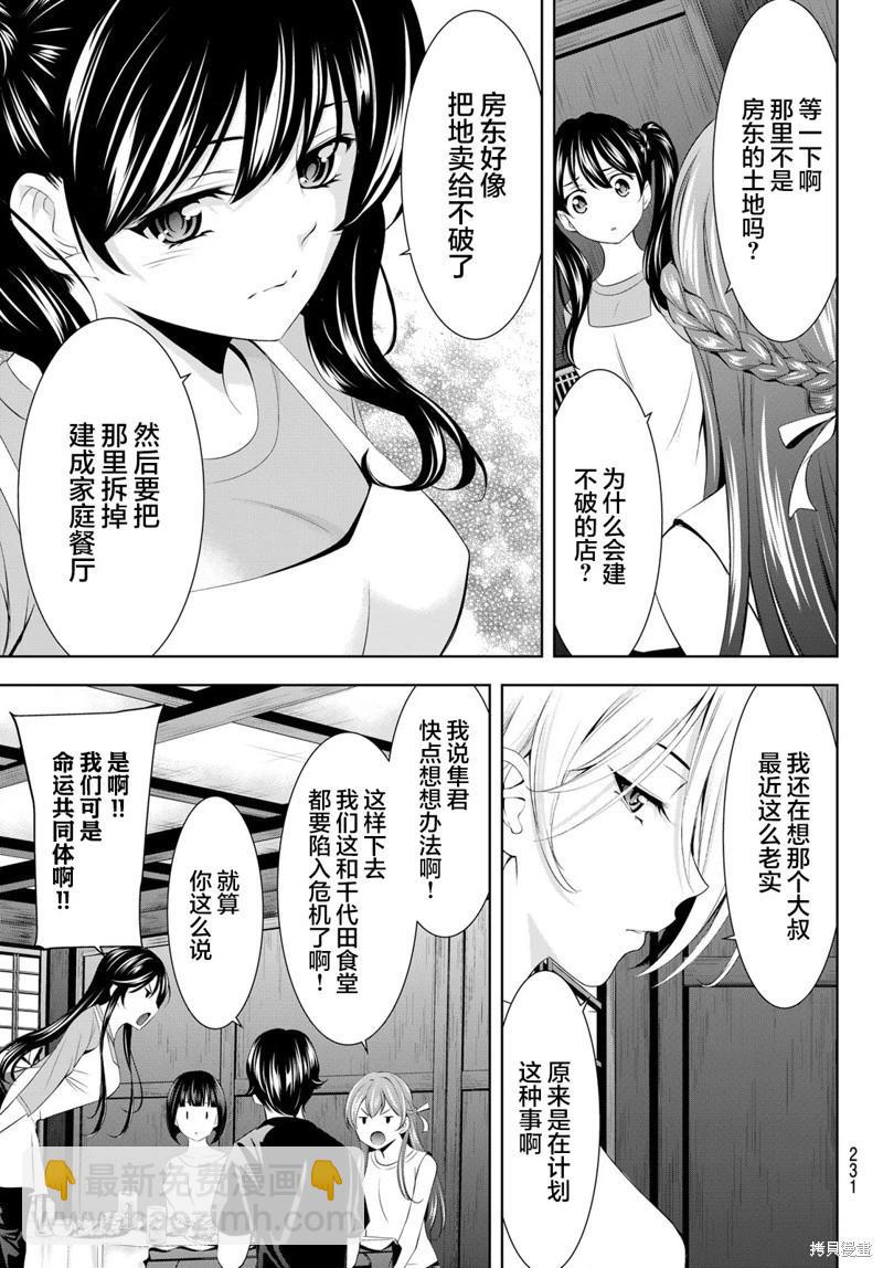 第162话6