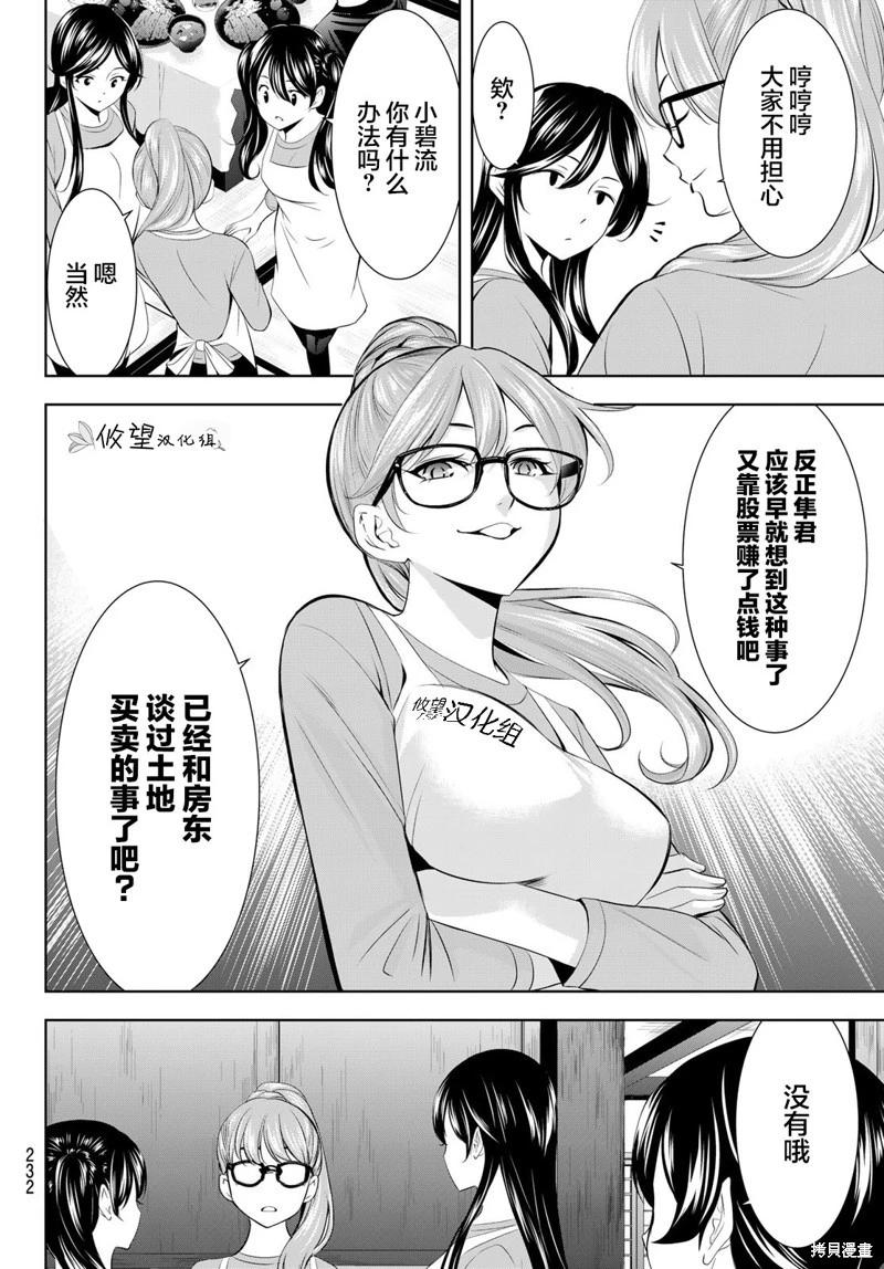 第162话7