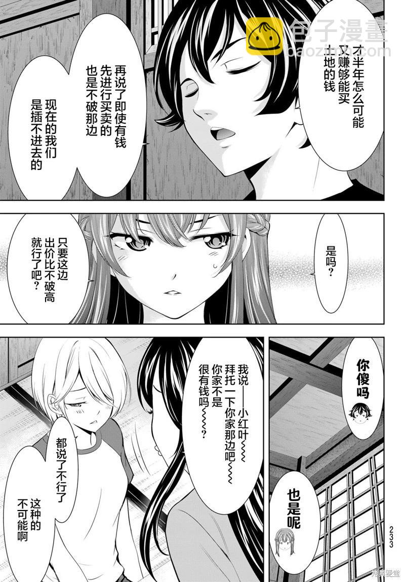 第162话8