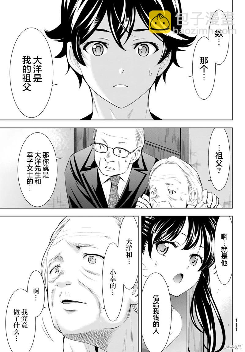 第163话10