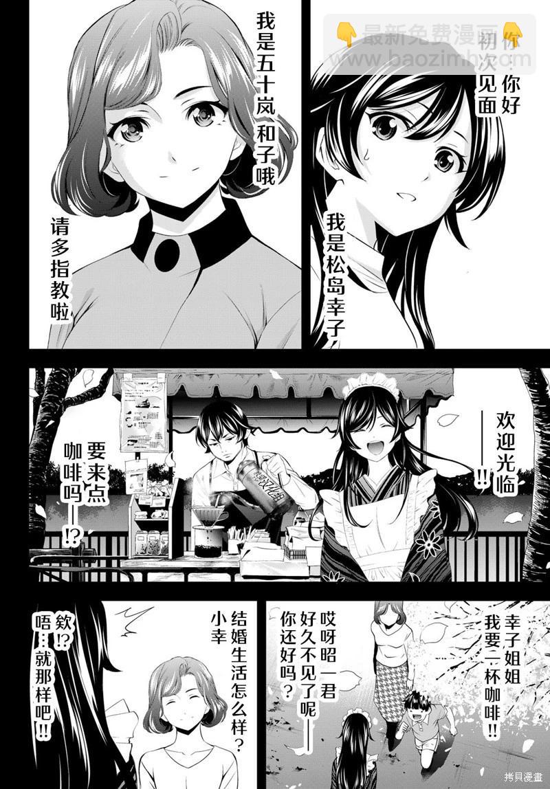 第163话11