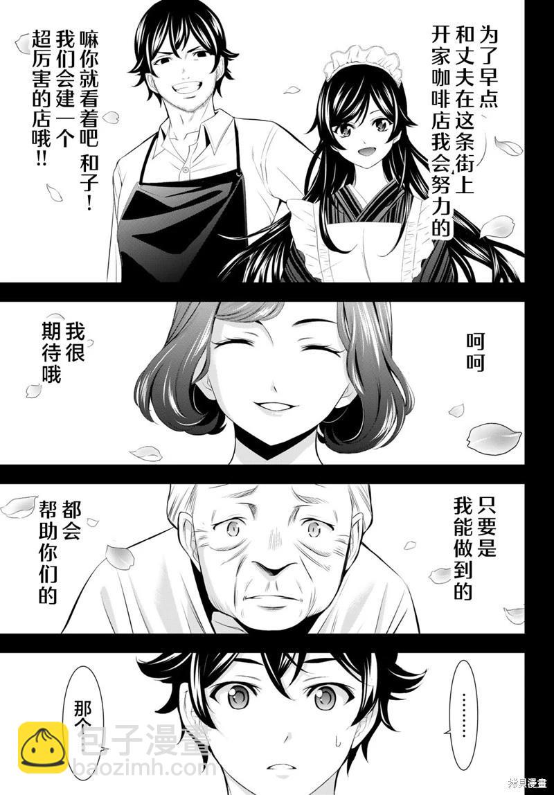 第163话12