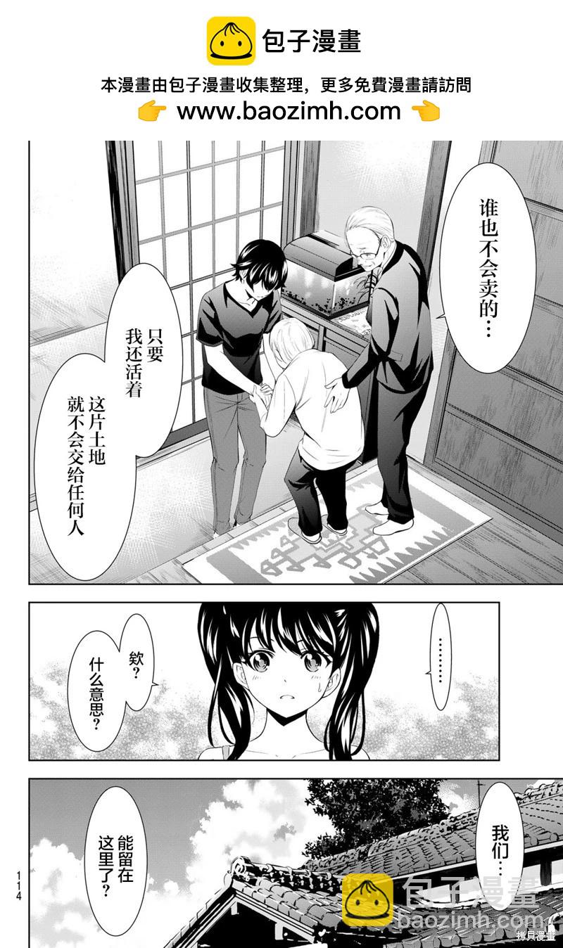 第163话13