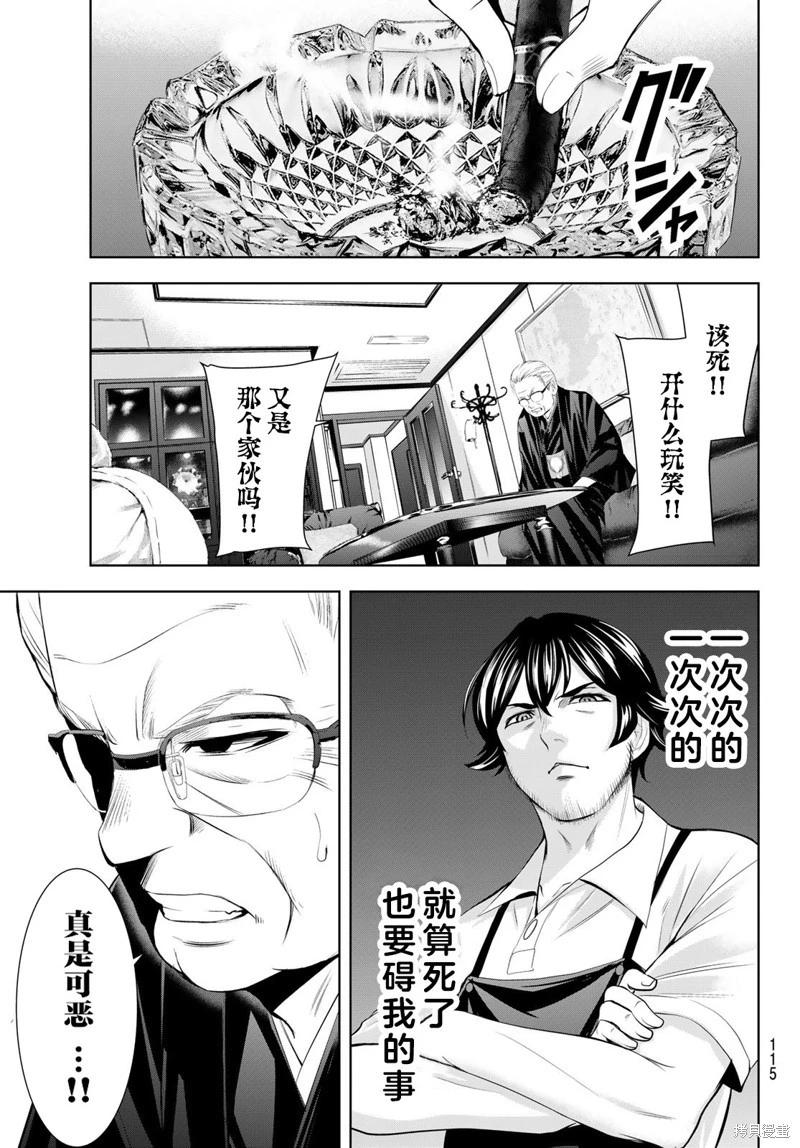 第163话14