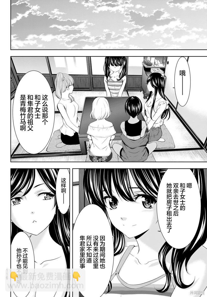 第163话15