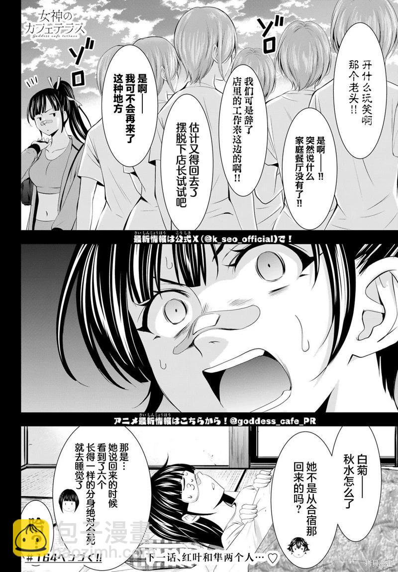 第163话17