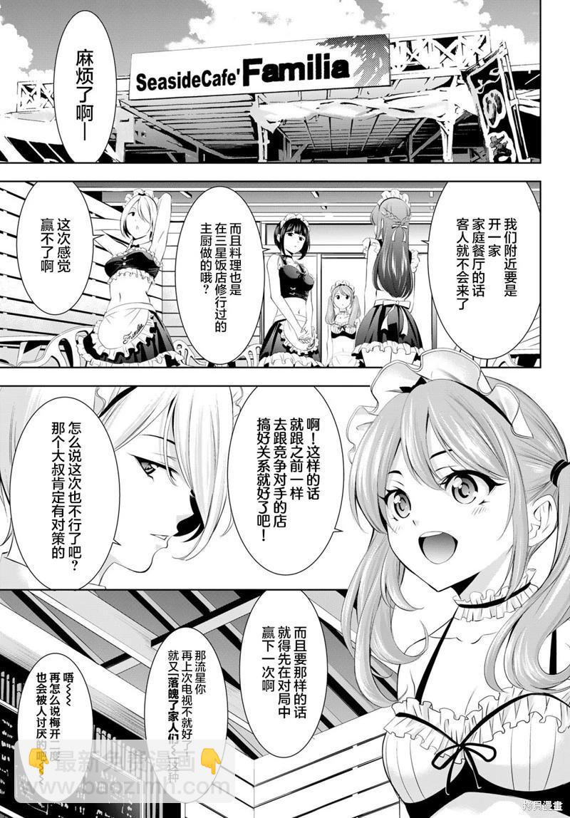 第163话2