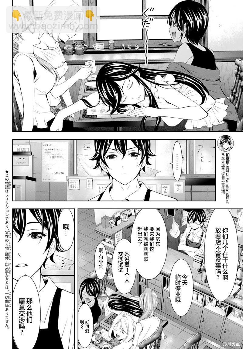 第163话3