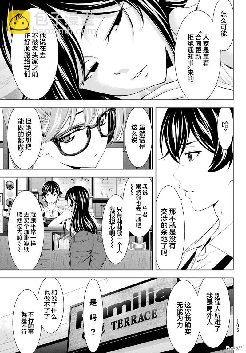 第163话4