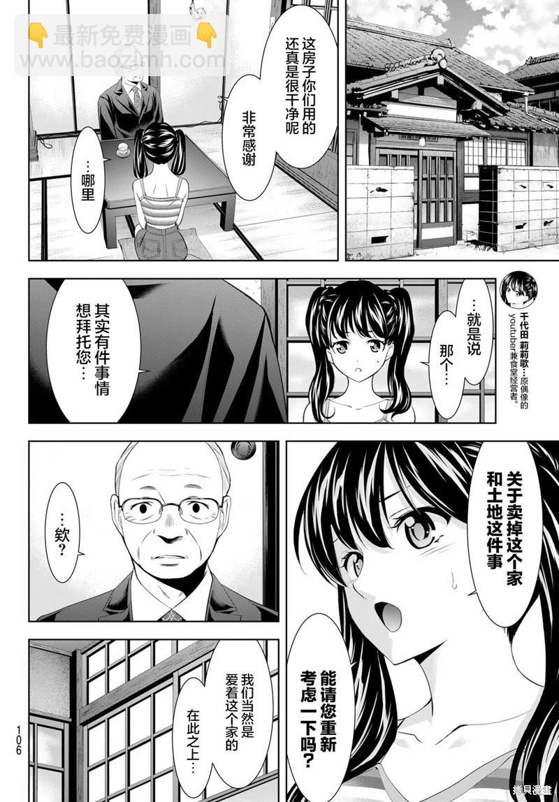 第163话5