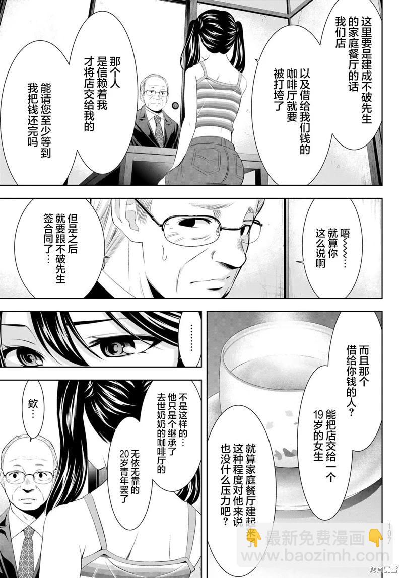 第163话6