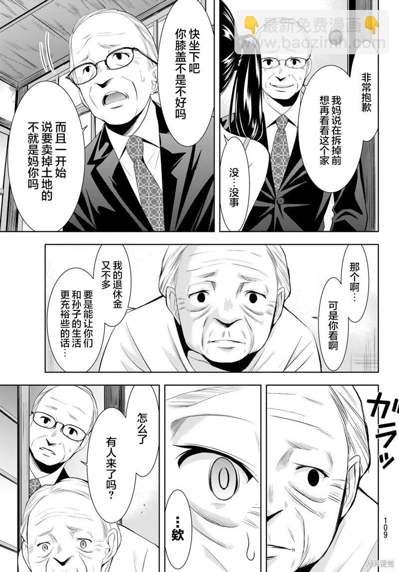 第163话8
