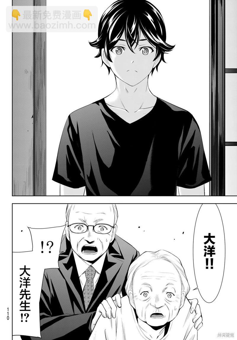 第163话9
