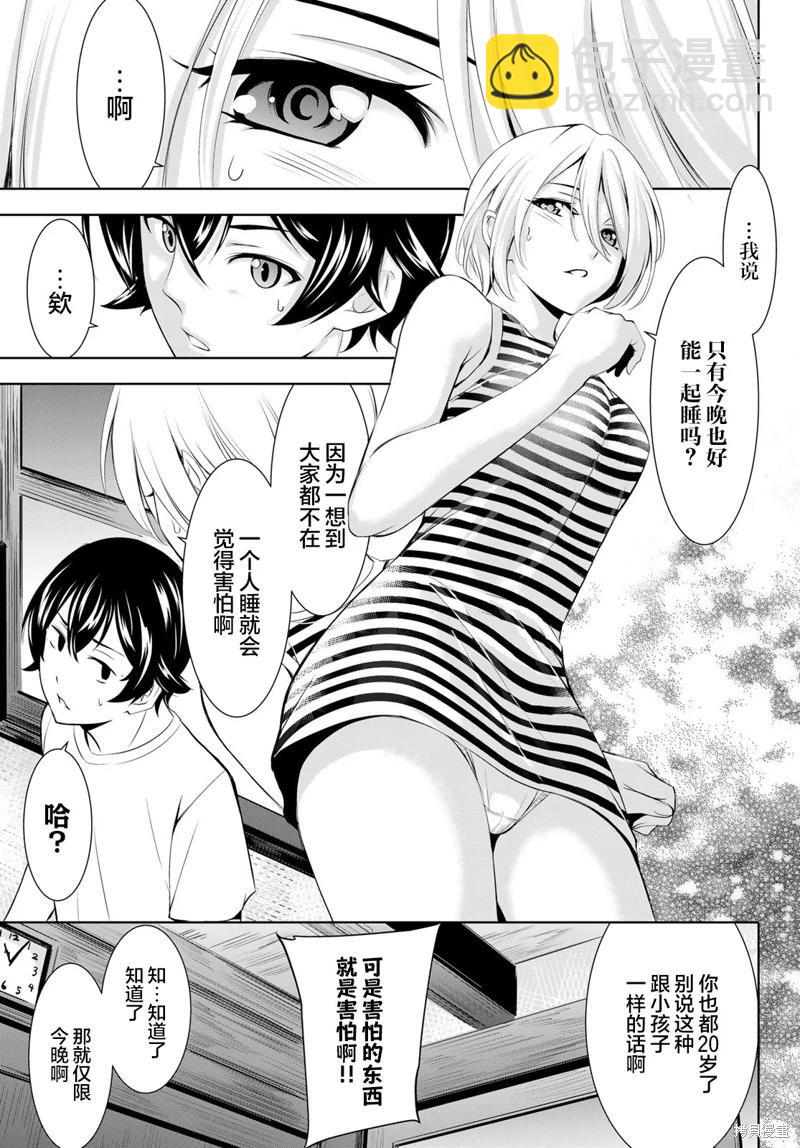 第164话10