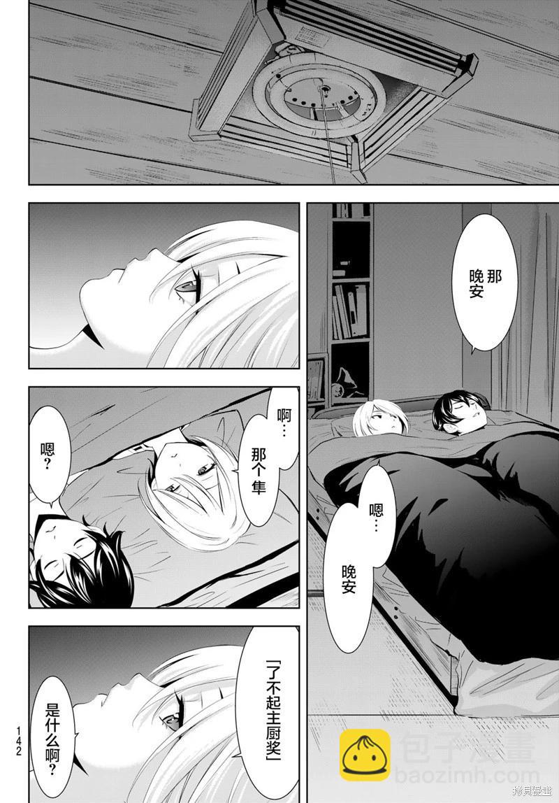 第164话11
