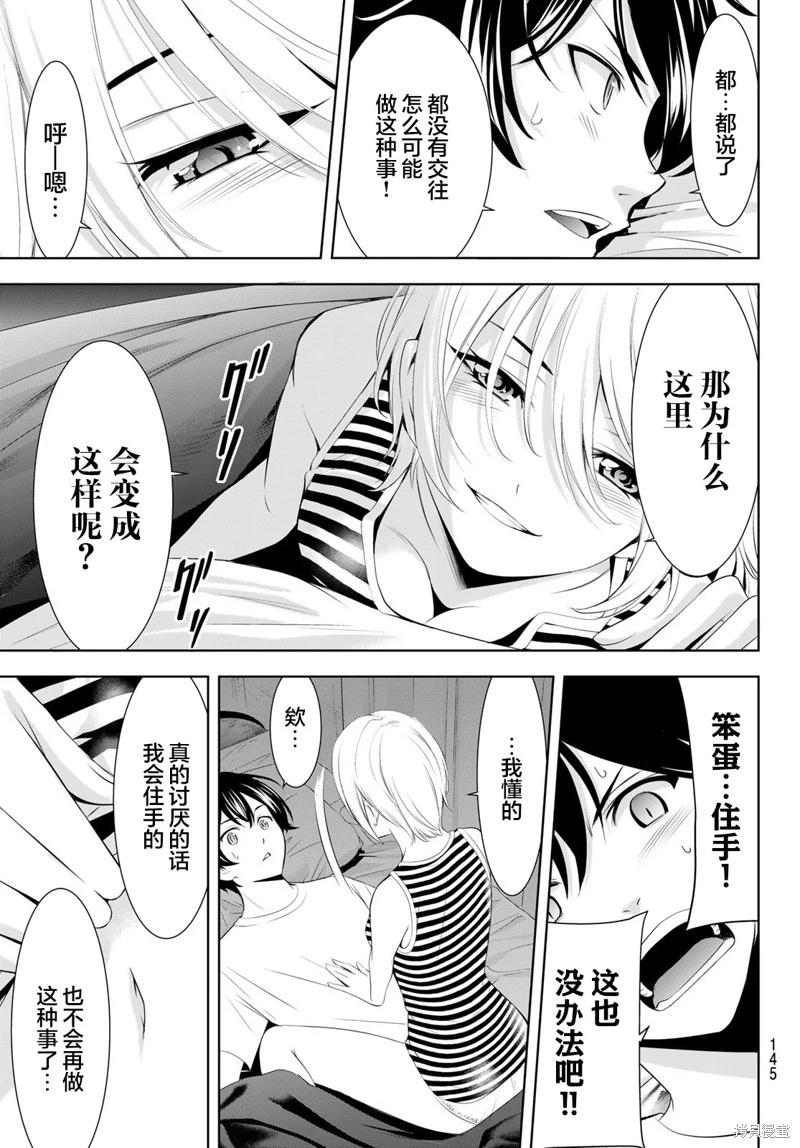 第164话14