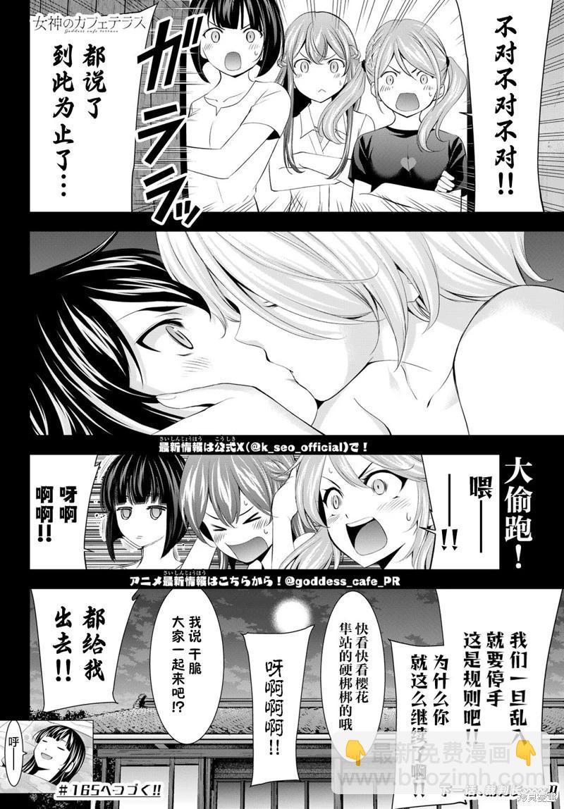 第164话17