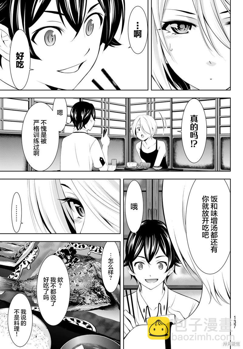 第164话6