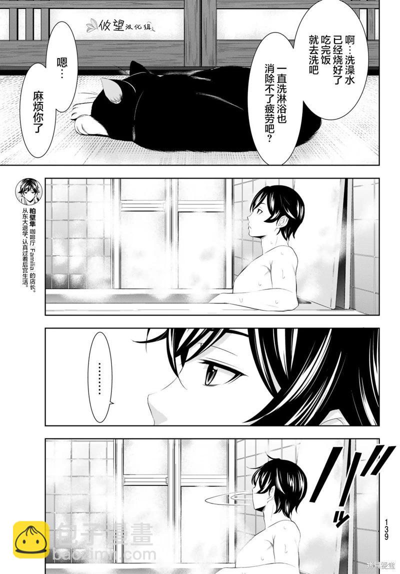 第164话8