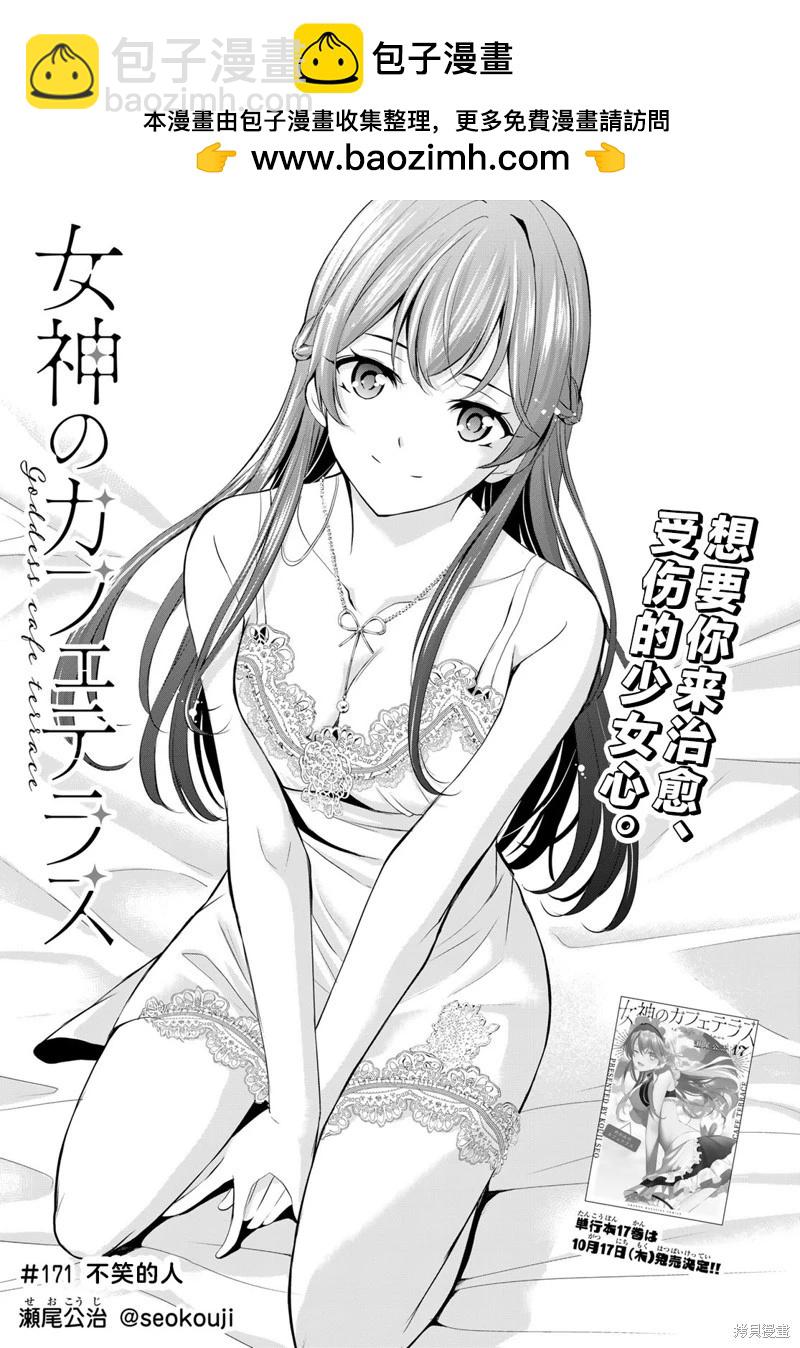 第171话1