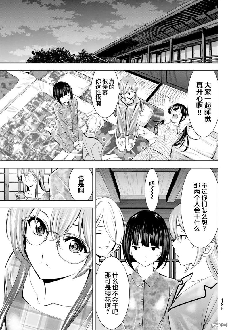 第171话10