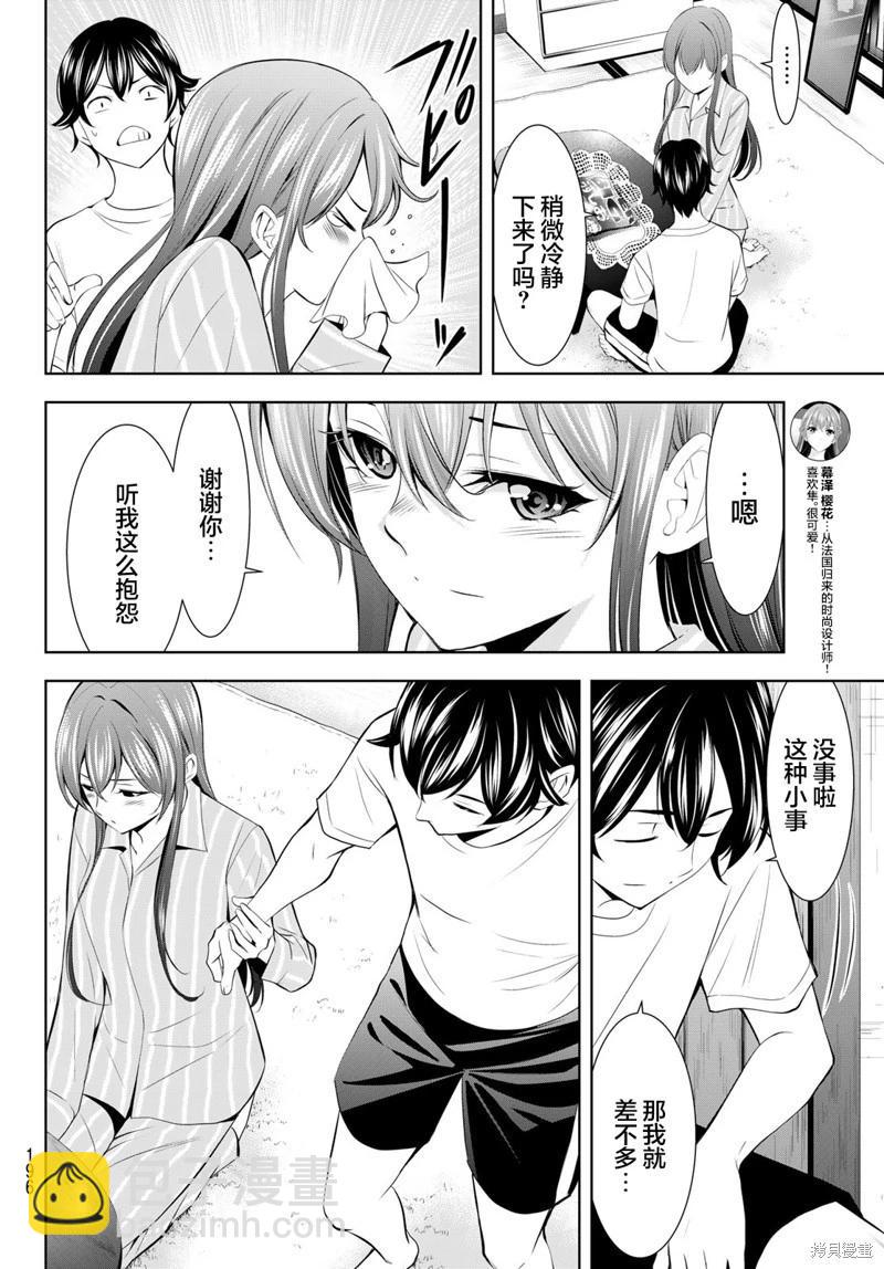 第171话11