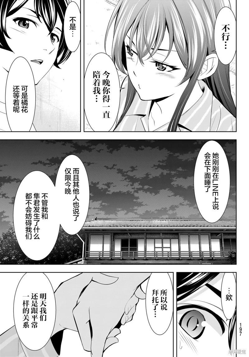 第171话12