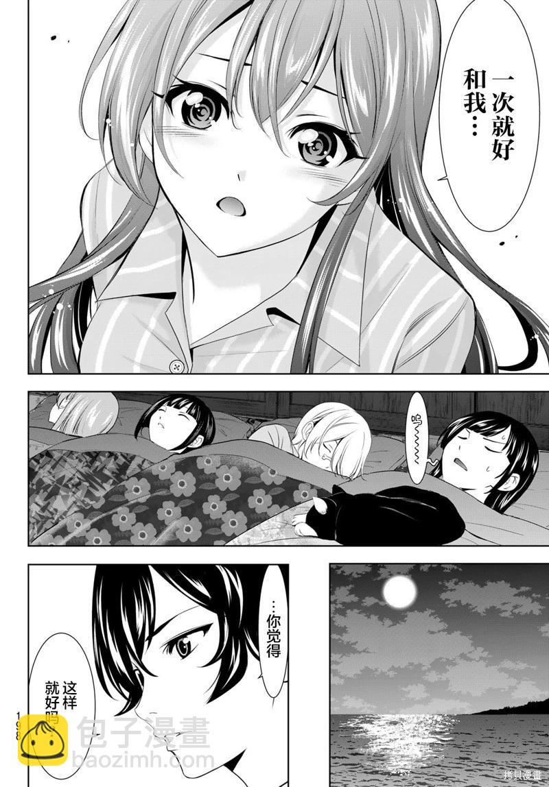 第171话13