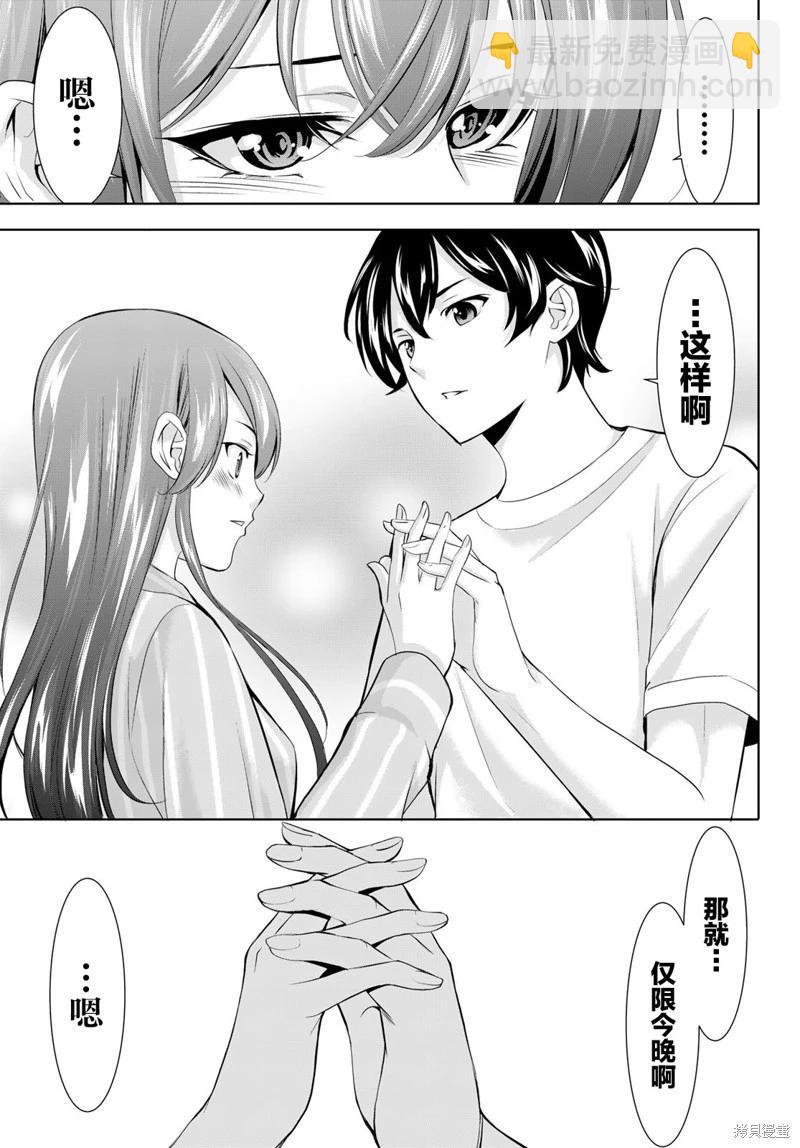 第171话14