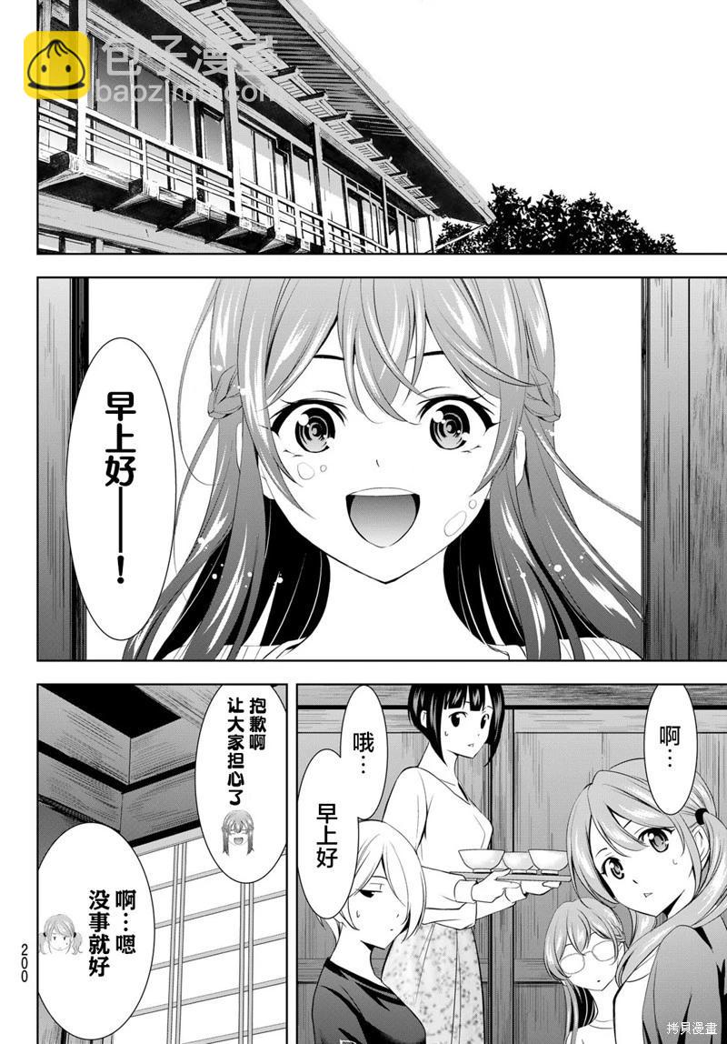 第171话15