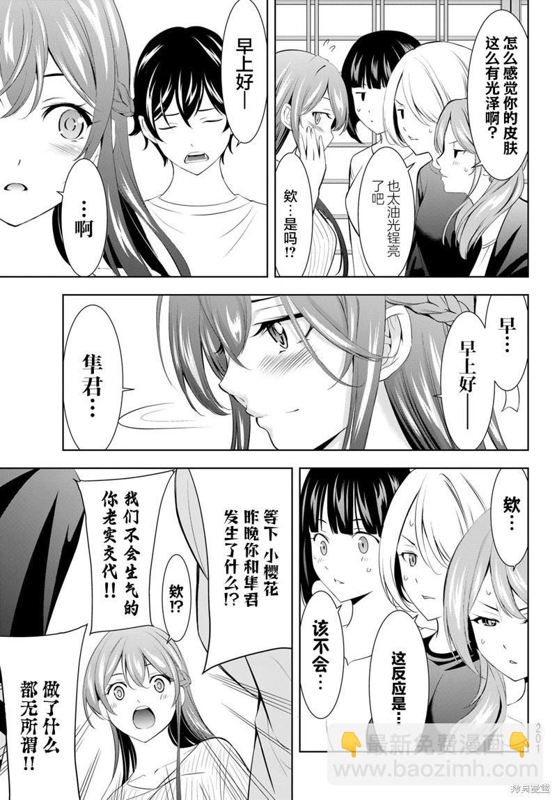 第171话16
