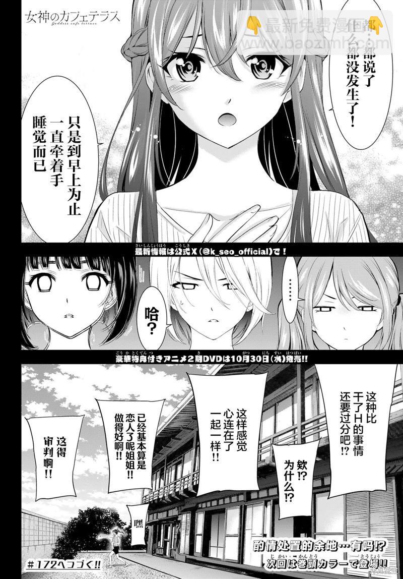 第171话17