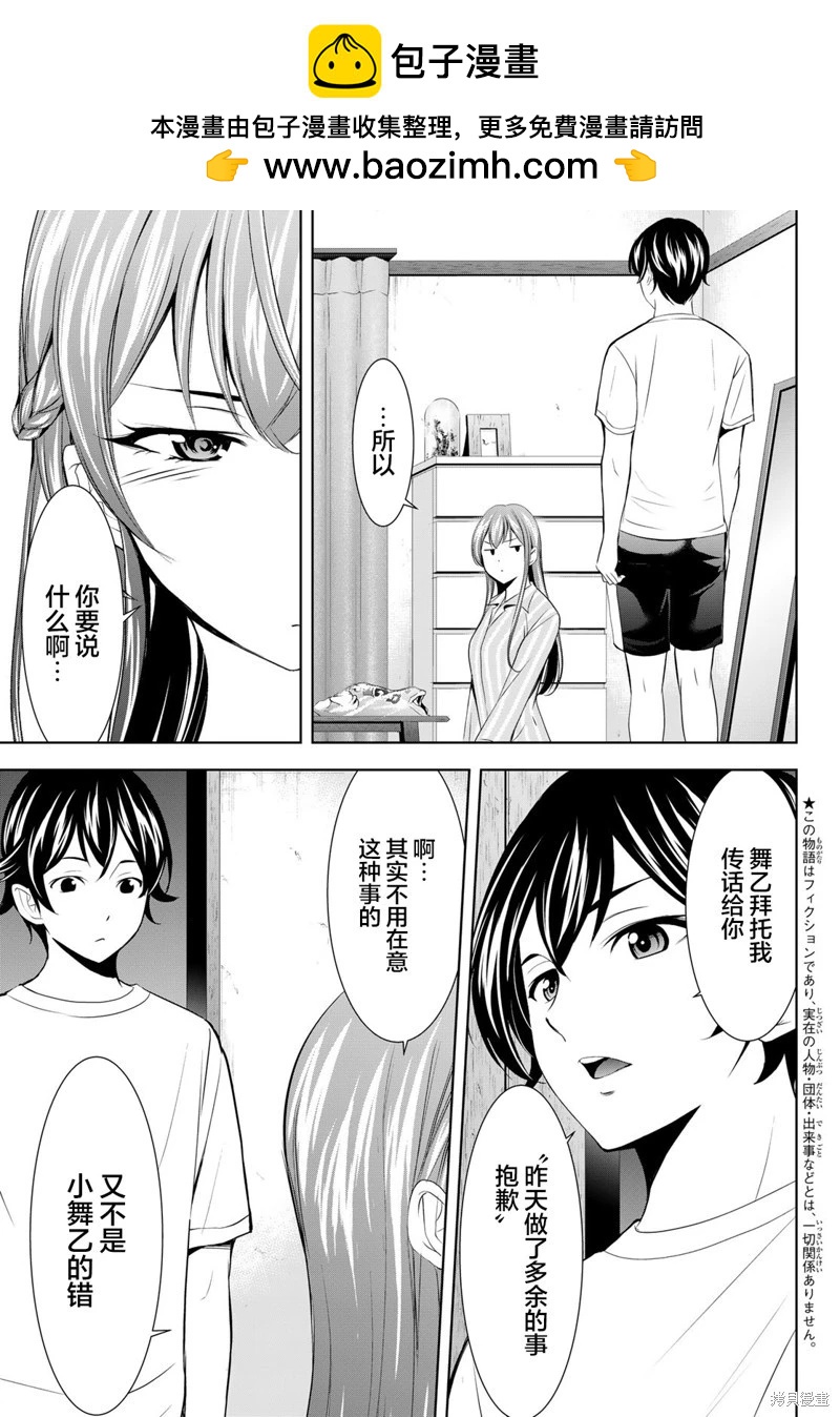 第171话2