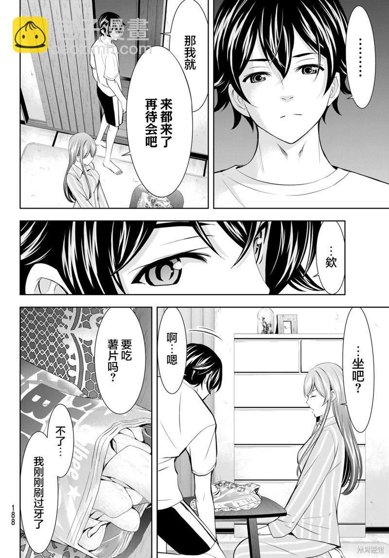 第171话3