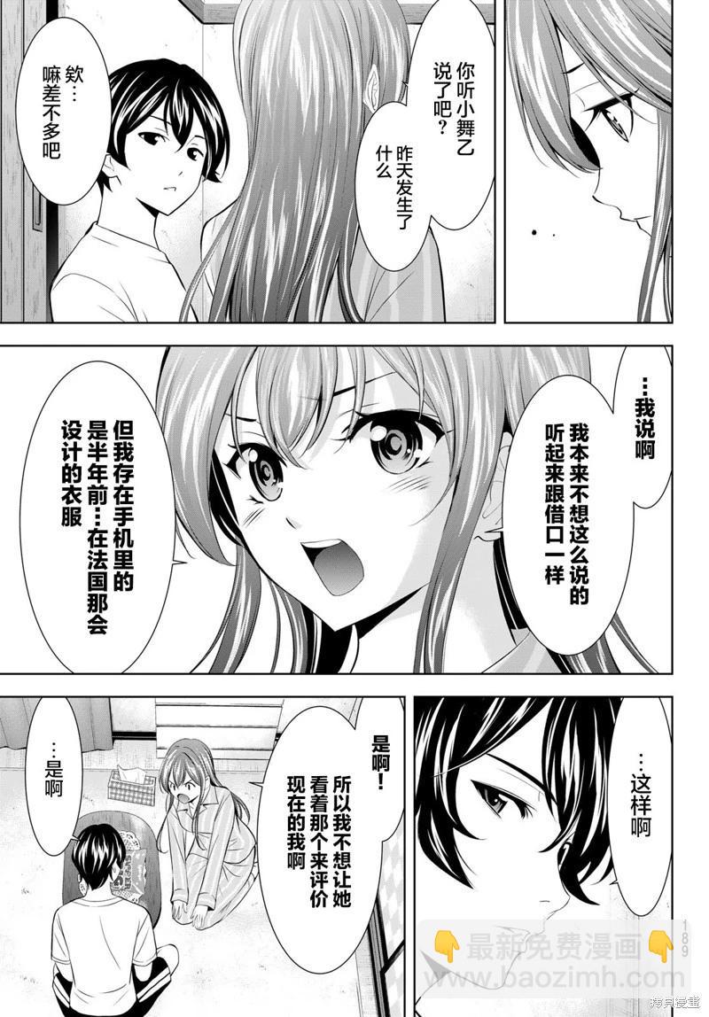 第171话4