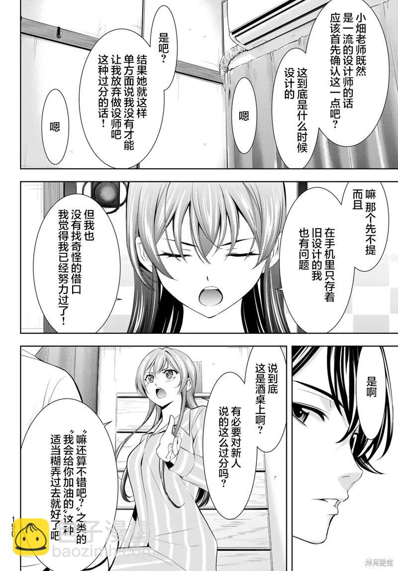 第171话5
