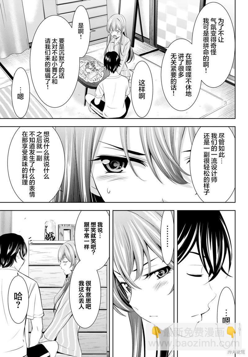 第171话6